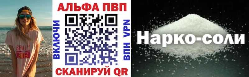 Alfa_PVP VHQ  как найти закладки  Эртиль 