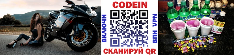 Кодеиновый сироп Lean напиток Lean (лин)  купить наркотики сайты  Эртиль 