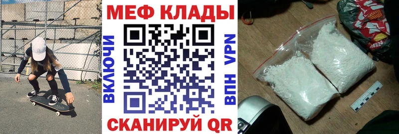 МЕФ mephedrone  Эртиль 