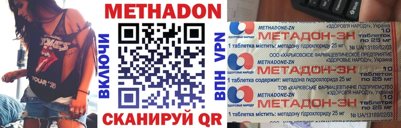 Метадон VHQ  ссылка на мегу tor  Эртиль 